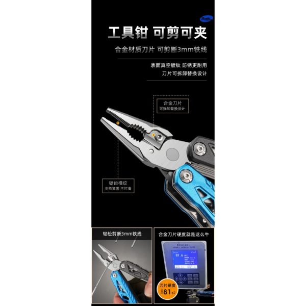 多功能户外工具 - 图片 14