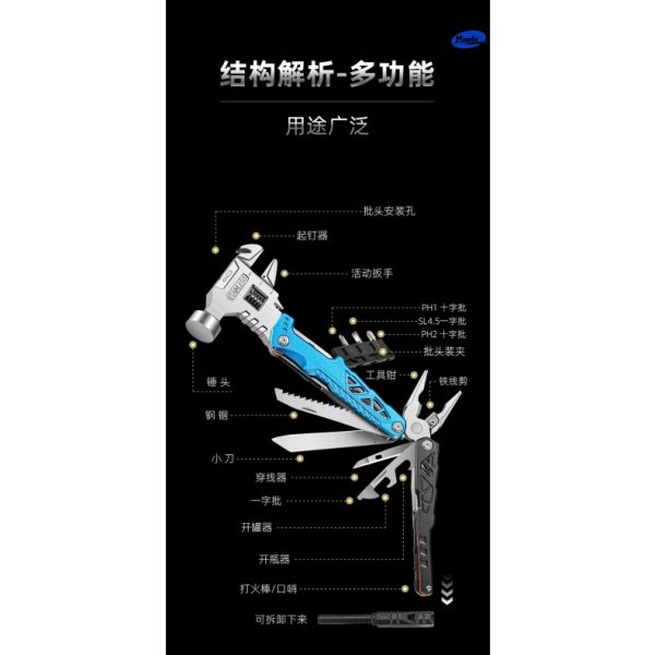 多功能户外工具 - 图片 10